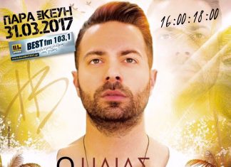 Ο Ηλίας Βρεττός στον Best fm 103,1