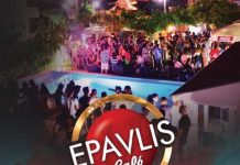 Epavlis Non Stop Party 2017