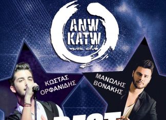BEST Stars με Κώστα Ορφανίδη και Μανώλη Βονάκη στο Anw-Katw Open Air Club