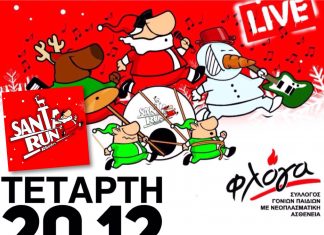 To Santa Run Rhodes στην εκπομπή του Ματθαίου Χατζηγεωργίου