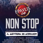 Λ.Δευτέρα 29.04 Φύγαμε για Epavlis