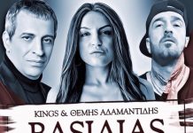 Έρχεται αποκλειστικά στον Best 103.1