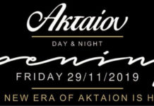 The brand new ΑΚΤΑΙΟΝ. Έρχεται την Παρασκευή…