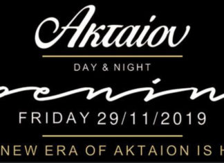 The brand new ΑΚΤΑΙΟΝ. Έρχεται την Παρασκευή…