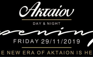 The brand new ΑΚΤΑΙΟΝ. Έρχεται την Παρασκευή…
