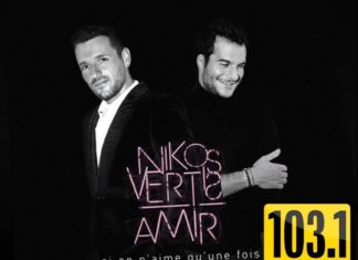 BEST 103,1: ΝΙΚΟΣ ΒΕΡΤΗΣ & AMIR – «Η ΛΕΞΗ Σ’ ΑΓΑΠΩ» ΑΠΟΚΛΕΙΣΤΙΚΑ!