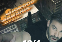 BEST 103,1: ΓΙΩΡΓΟΣ ΣΑΜΠΑΝΗΣ «ΤΙΠΟΤΑ» – ΑΠΟΚΛΕΙΣΤΙΚΑ