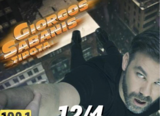 BEST 103,1: ΓΙΩΡΓΟΣ ΣΑΜΠΑΝΗΣ «ΤΙΠΟΤΑ» – ΑΠΟΚΛΕΙΣΤΙΚΑ