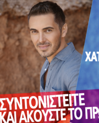 BEST 103,1 : ΜΙΧΑΛΗΣ ΧΑΤΖΗΓΙΑΝΝΗΣ «ΚΑΝΕΝΑΣ ΜΟΝΟΣ» – ΑΠΟΚΛΕΙΣΤΙΚΑ!