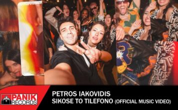 Πέτρος Ιακωβίδης – Σήκωσε Το Τηλέφωνο