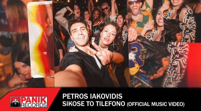 Πέτρος Ιακωβίδης – Σήκωσε Το Τηλέφωνο
